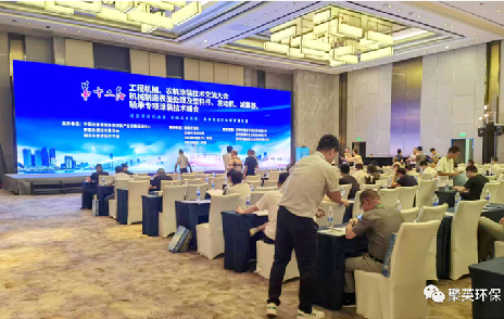 聚英環(huán)保助力第十二屆工程機械、農(nóng)機涂裝技術交流大會