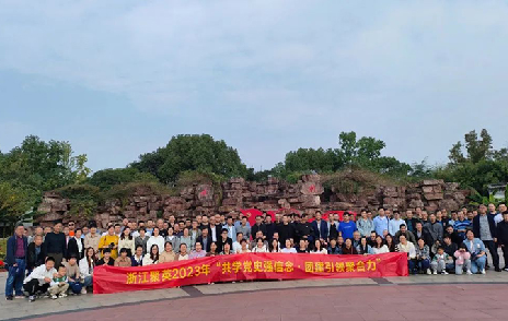 “共學黨史強信念 團建引領(lǐng)聚合力”——聚英2023年秋季戶外團建活動